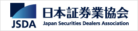 日本証券業協会